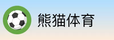 熊猫体育 logo
